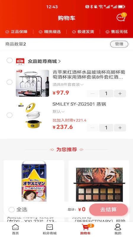 乾尊商城手机版