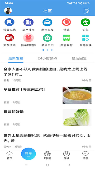 新余E网