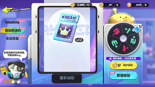 蛋仔派对抽奖模拟器最新苹果版