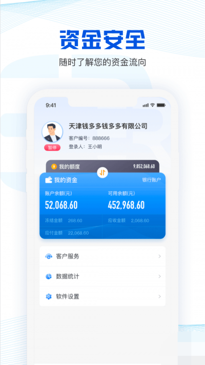 荣程智运