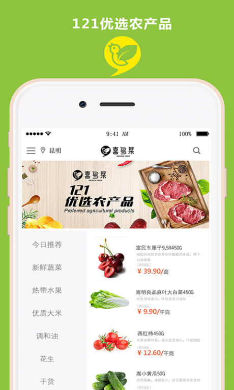 喜多菜