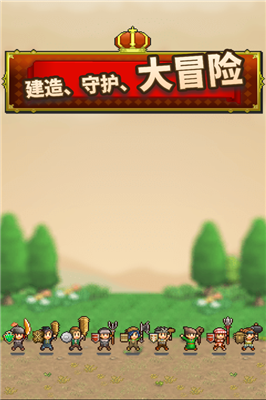 王都创世物语官方版