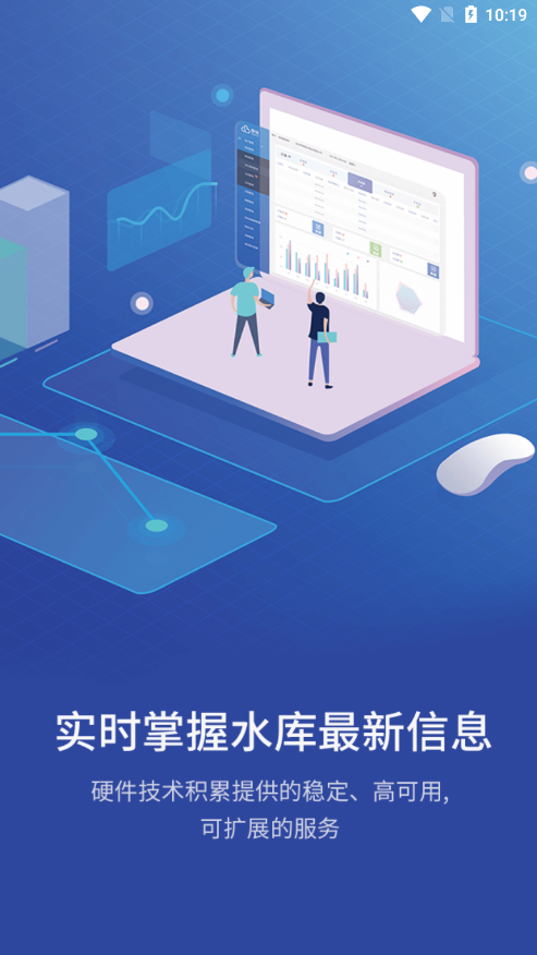 洛江智慧水库