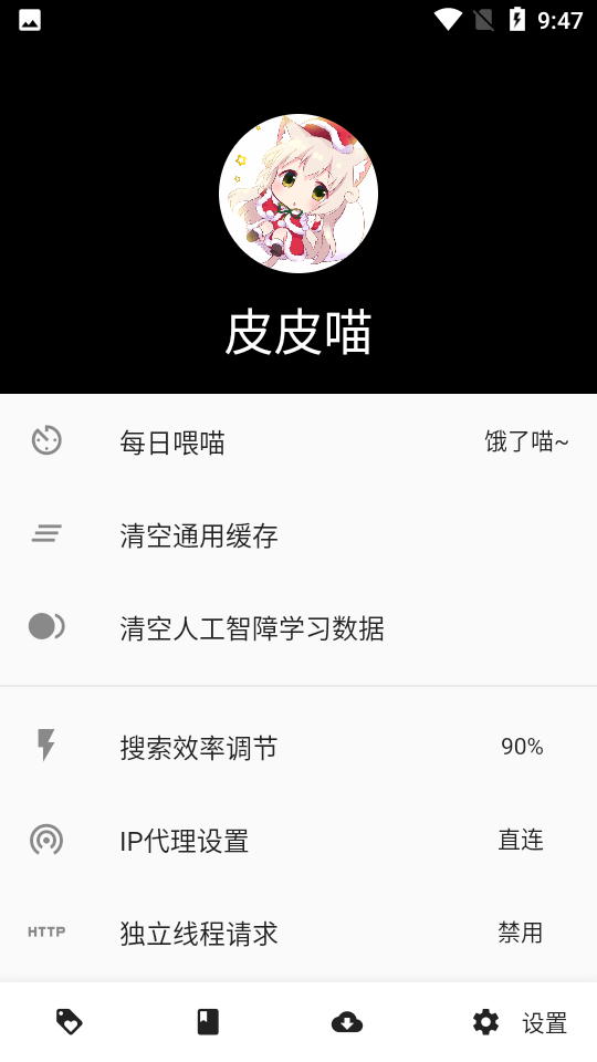 皮皮喵