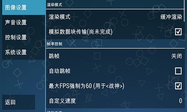 psp模拟器手机版