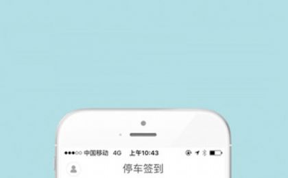 想停车