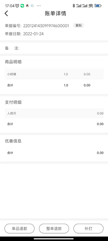 管家婆正版
