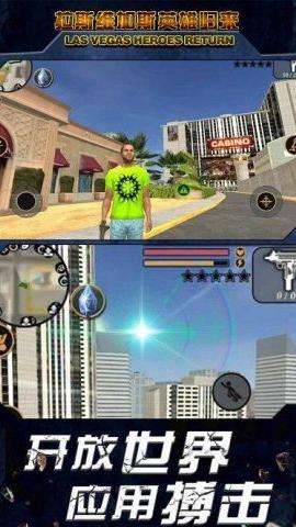 拉斯维加斯英雄归来无广告