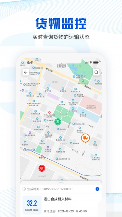 荣程智运