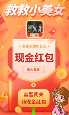 救救小美女 救救小美女