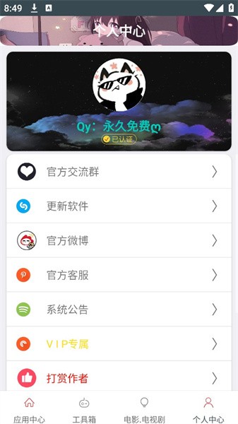 七爷box