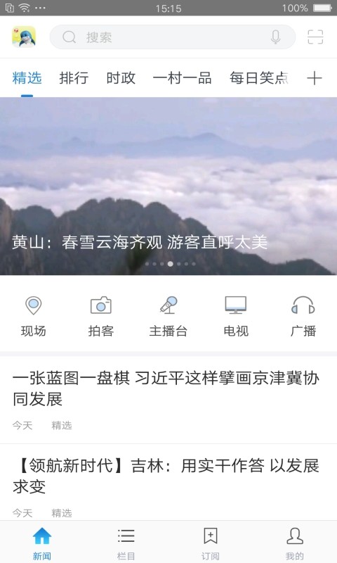 海豚视界APP