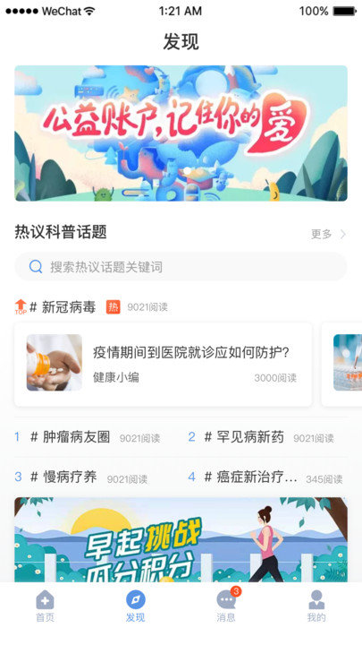 picc人民健康