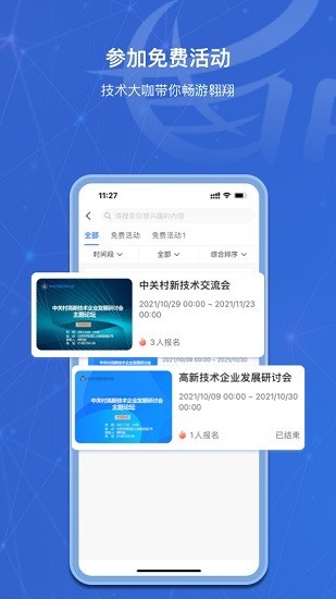 可溢发票助手