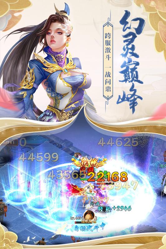 天缘传说手游