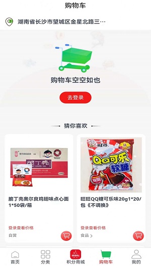 易速批商城