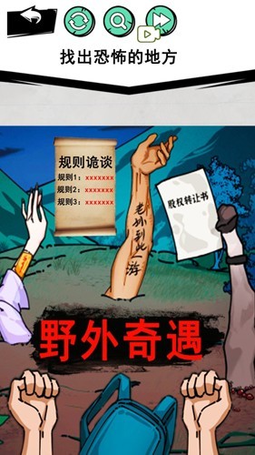 怪谈事件 怪谈事件