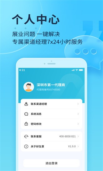 智掌柜经理
