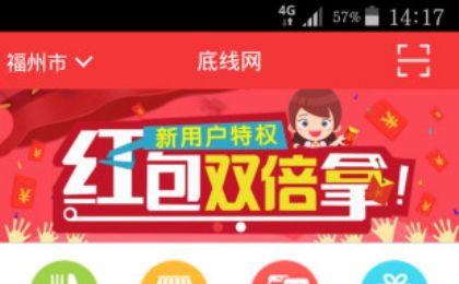 底线网