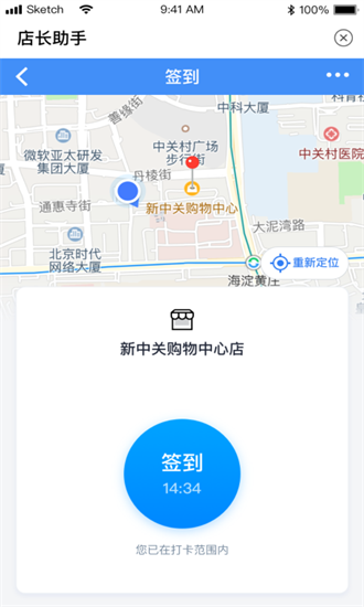 奥琦玮店长助手app