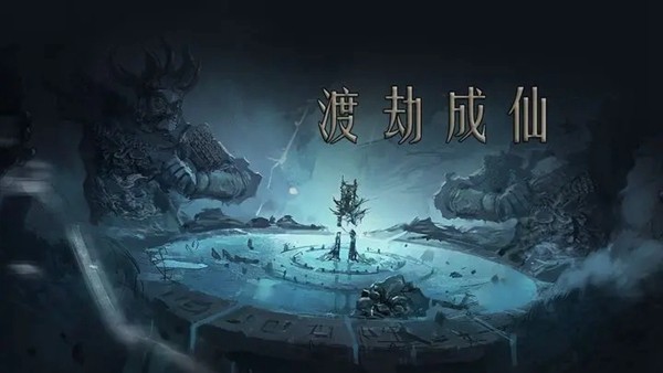 问山海修仙