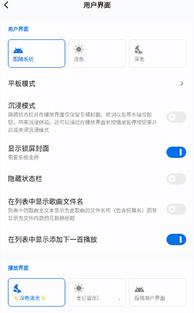 椒盐音乐pro
