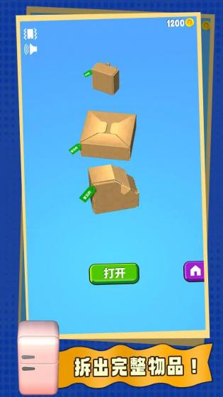 有种来开箱官方正版