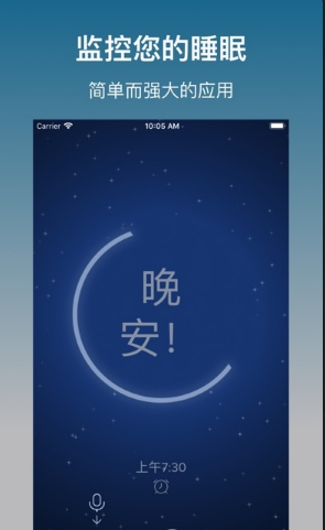 鼾声分析器