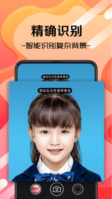 证件照片制作软件