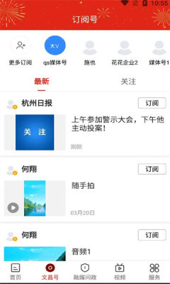 浙江省融媒体