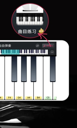 模拟钢琴app