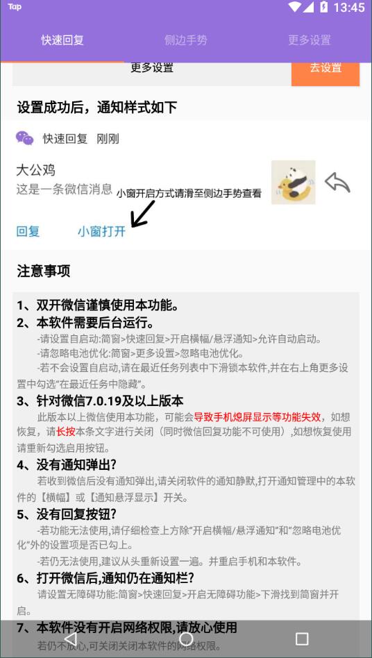 简窗