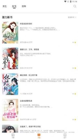 多多免费小说