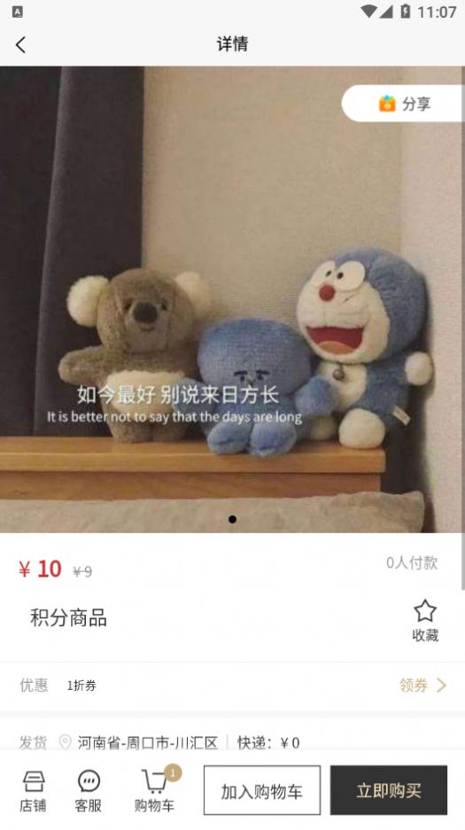 圣硕优品