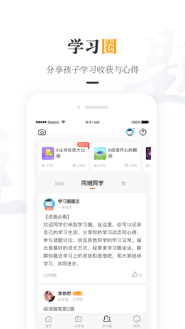 一米阅读家长