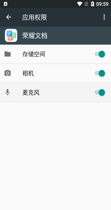 荣耀文档app