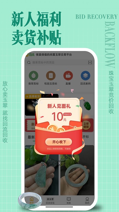 回流app 回流app