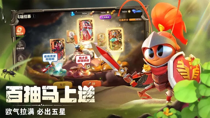 蚁族崛起 蚁族崛起