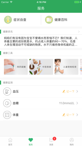健康桐乡
