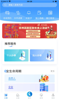 i高新