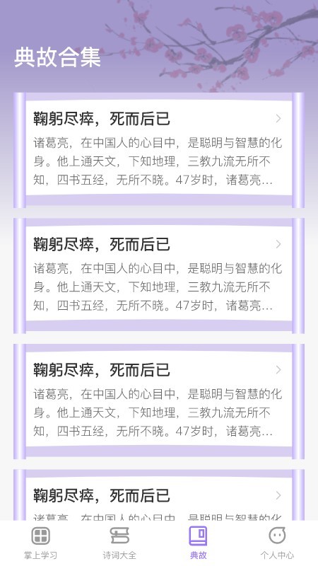 掌上慧心app