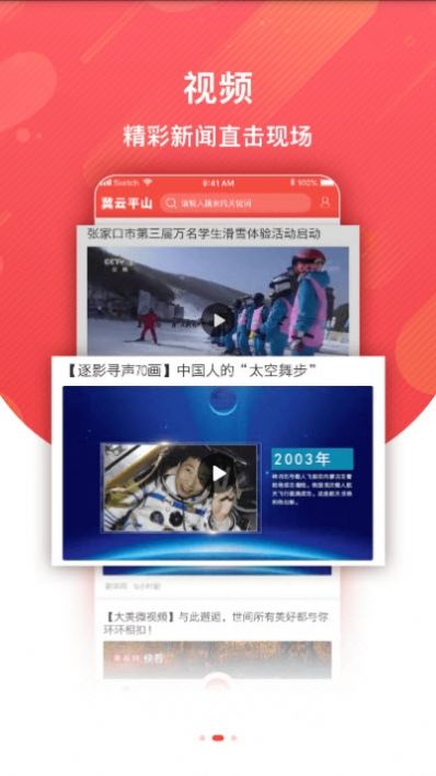 冀云平山