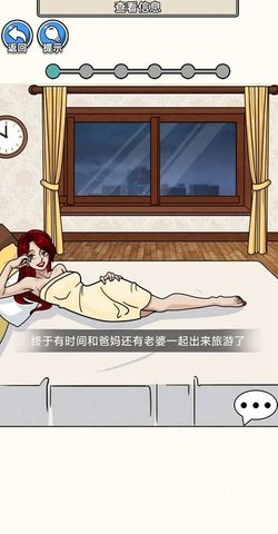 规则禁忌游戏