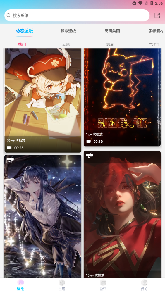 元壁纸