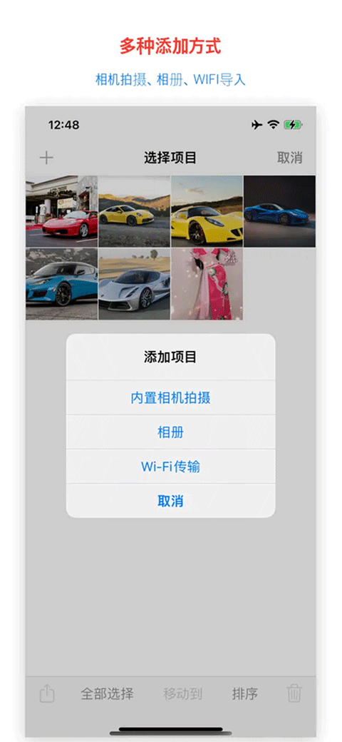 照片保险箱