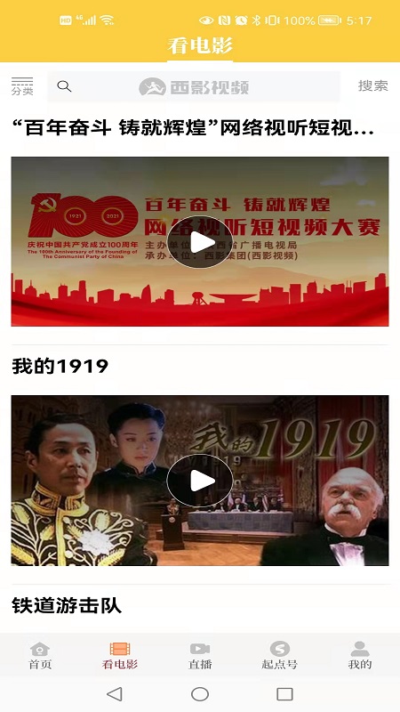 起点新闻