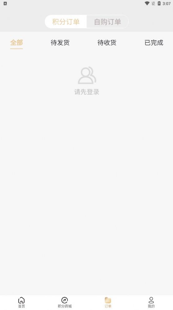 贡真堂健康商城