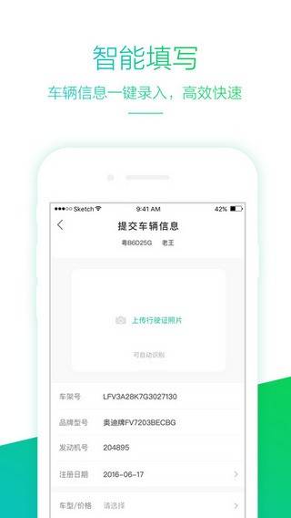 飞马车险