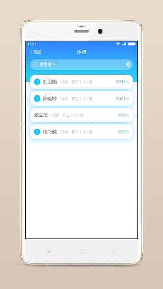 心灵伙伴云最新版