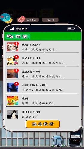 成长日记